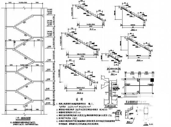 框架住宅楼楼梯节点详图纸cad - 2