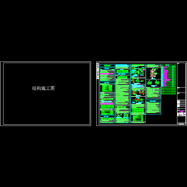 框架结构小学结构CAD施工图纸（4层载体桩） - 3