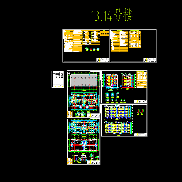 13、14#.dwg