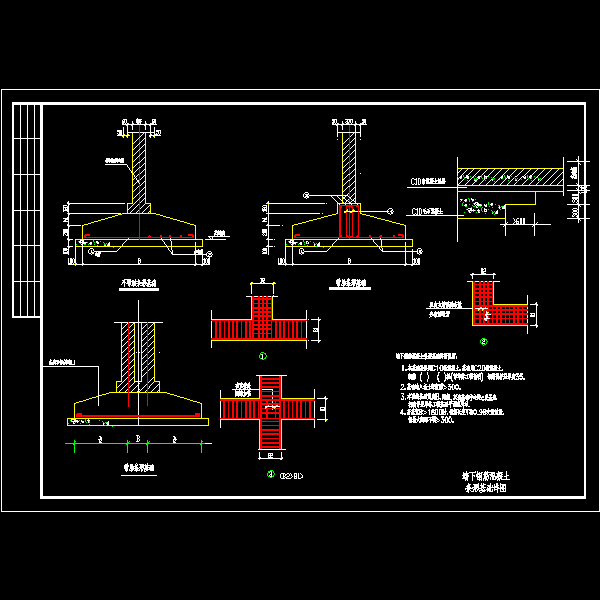 墙下条形基础节点构造CAD详图纸 - 1