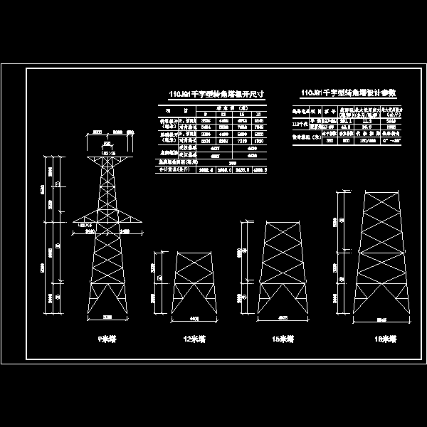 110jg1千字型转角塔.dwg