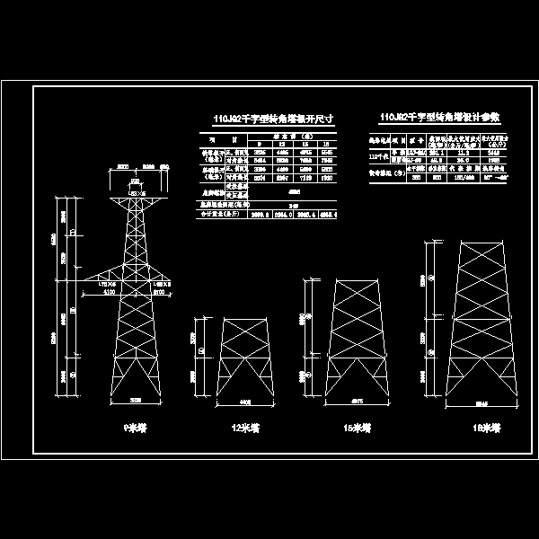 110jg2千字型转角塔.dwg