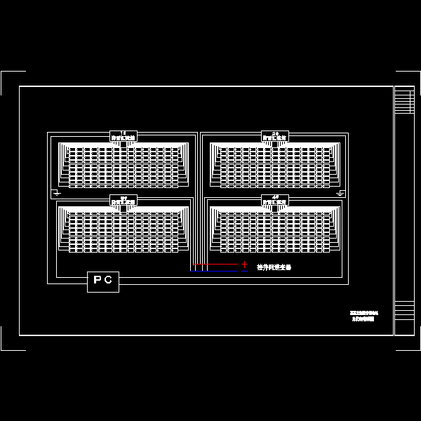 光伏阵列接线图.dwg