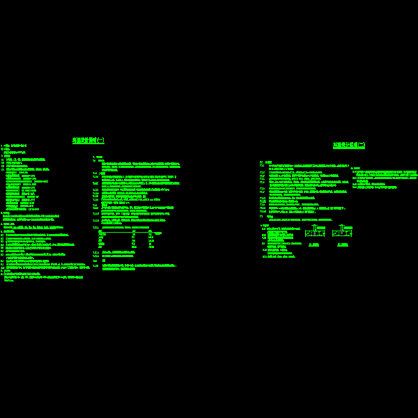 01硬景设计总说明_t3.dwg