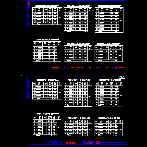 s2-4-107检修道及风嘴构造图（五）.dwg