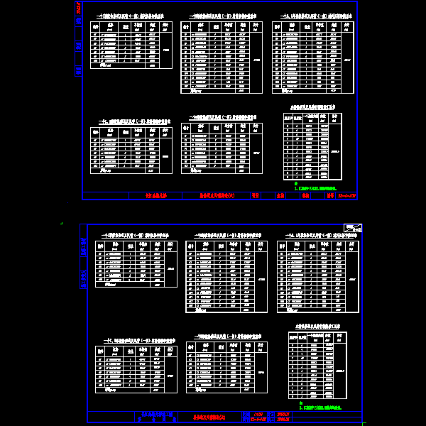 s2-4-108检修道及风嘴构造图（六）.dwg