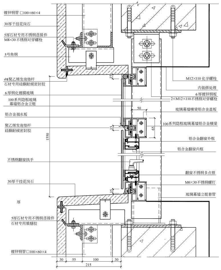 石材幕墙与玻璃幕墙加接竖剖节点详细设计CAD图纸 - 1