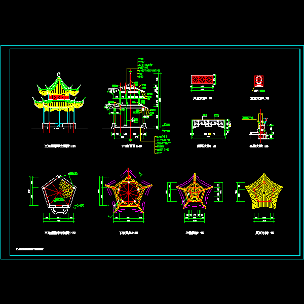 五角重檐亭施工详细设计CAD图纸 - 1