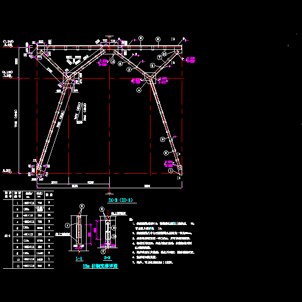 钢结构之12米柱间支撑节点构造详细设计CAD图纸 - 1
