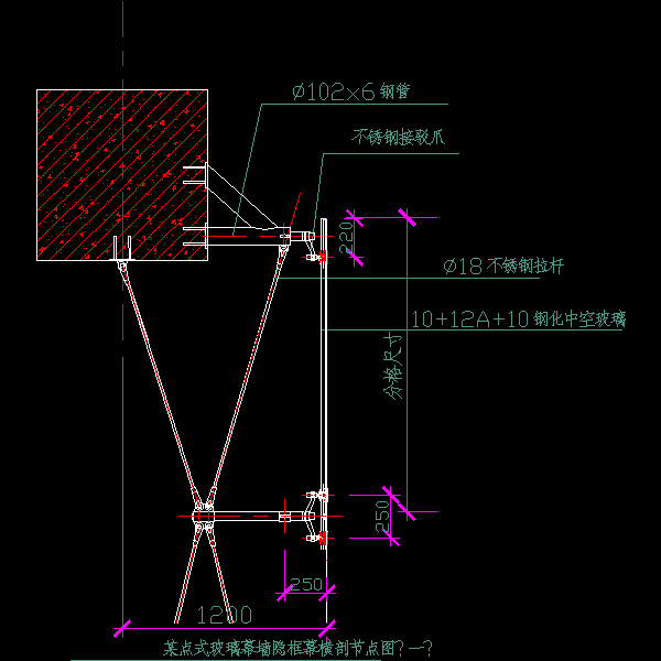 点支式玻璃幕墙隐框幕横剖CAD节点图纸（一） - 1