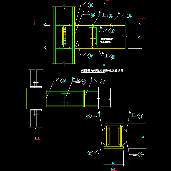 箱形梁与箱形柱的刚性连接节点构造详细设计CAD图纸 - 1