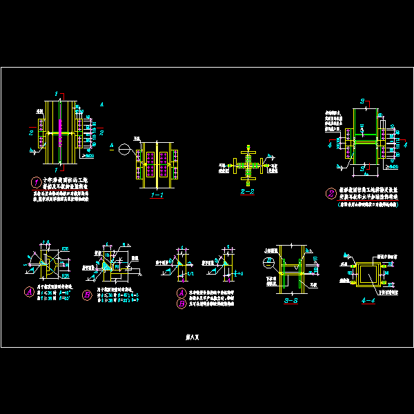 钢结构高层节点详细设计CAD图纸之柱工地拼接及设置构造 - 1