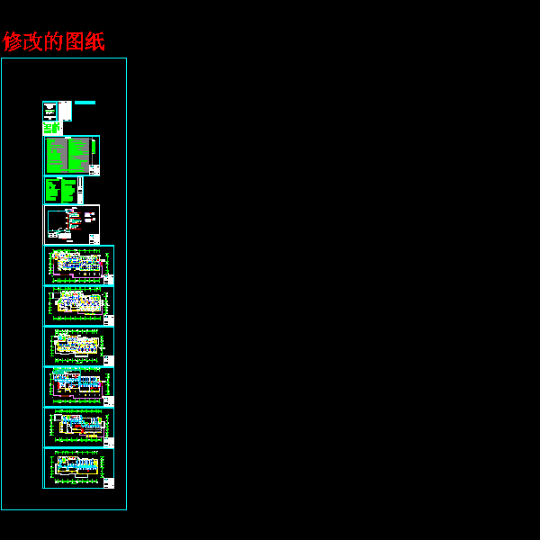 信息服务中心暖通.dwg