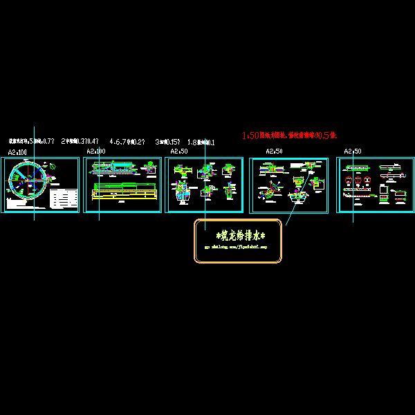 二沉池05.dwg