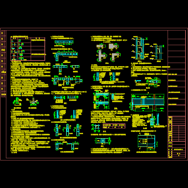 jg-01a 结构设计总说明(二).dwg