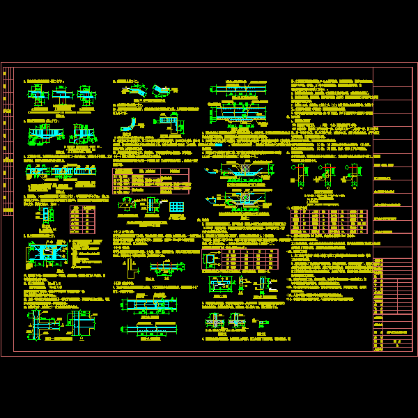 jg-01b 结构设计总说明(三).dwg