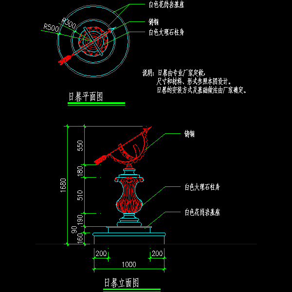 日晷施工大样CAD图纸 - 1