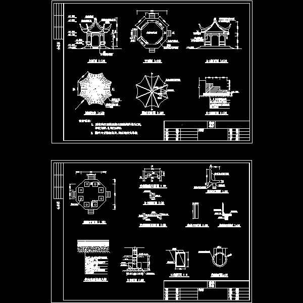 古典八角亭CAD施工图纸 - 1