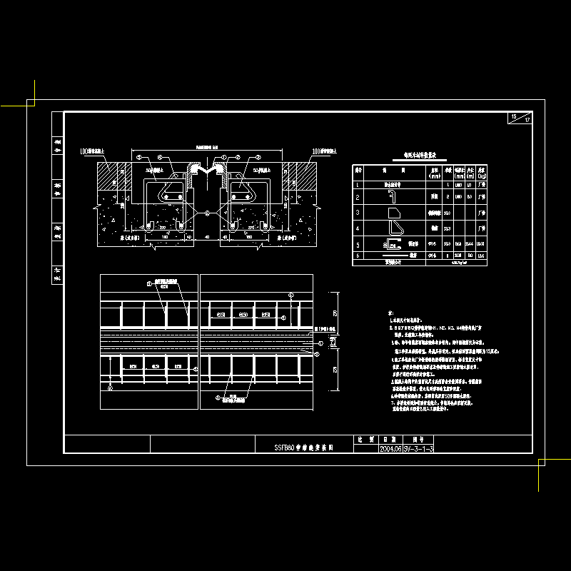 ssfb80伸缩缝.dwg