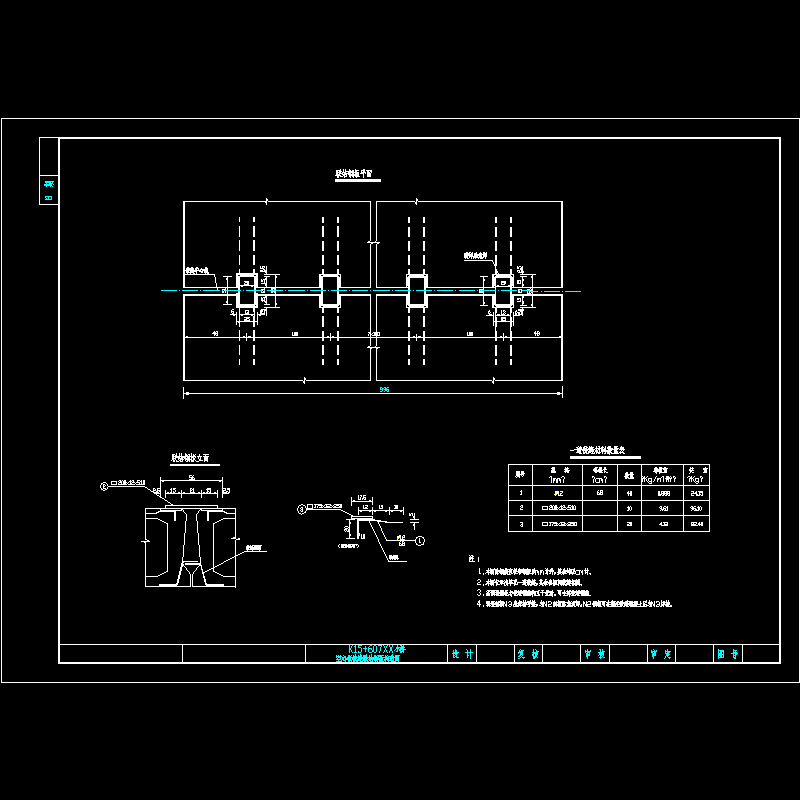 2×10m预应力混凝土简支空心板桥铰缝连接钢板构造CAD详图纸 - 1