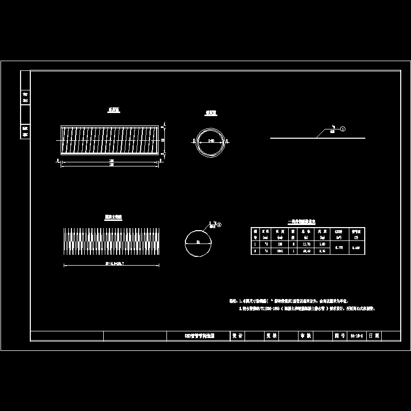 d50管管节构造图.dwg