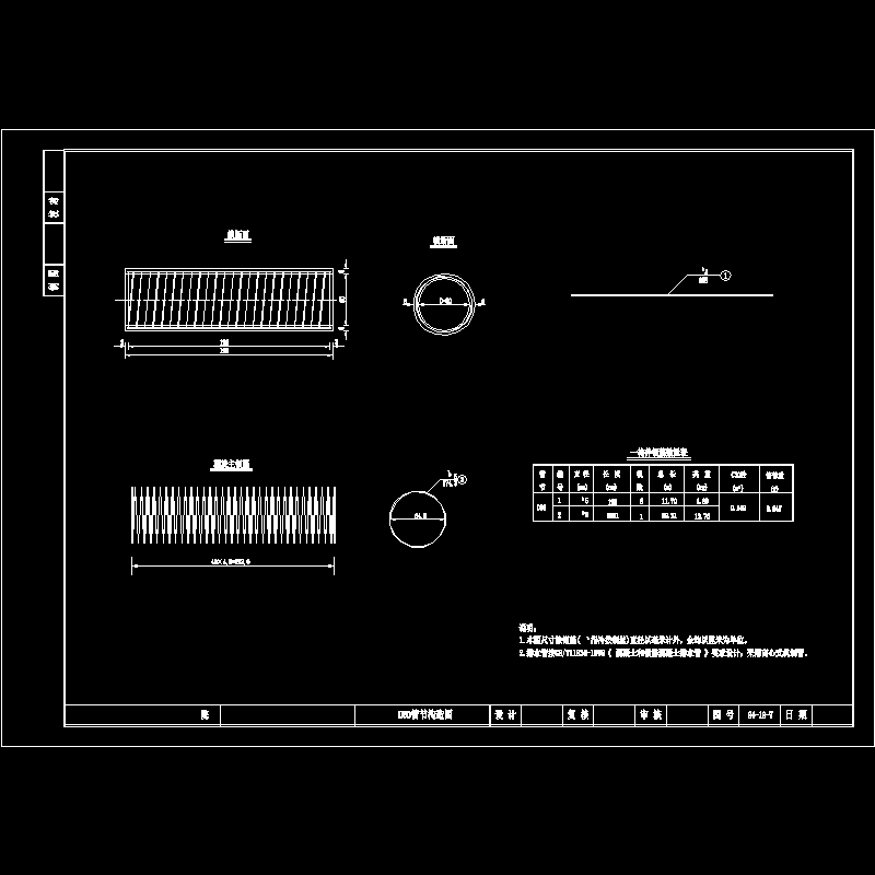 d60管管节构造图.dwg