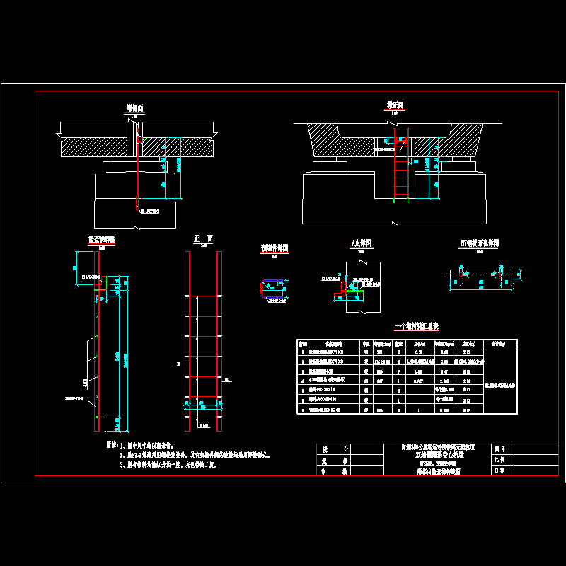 双线圆端形空心桥墩梁部内检查梯构造CAD详图纸 - 1