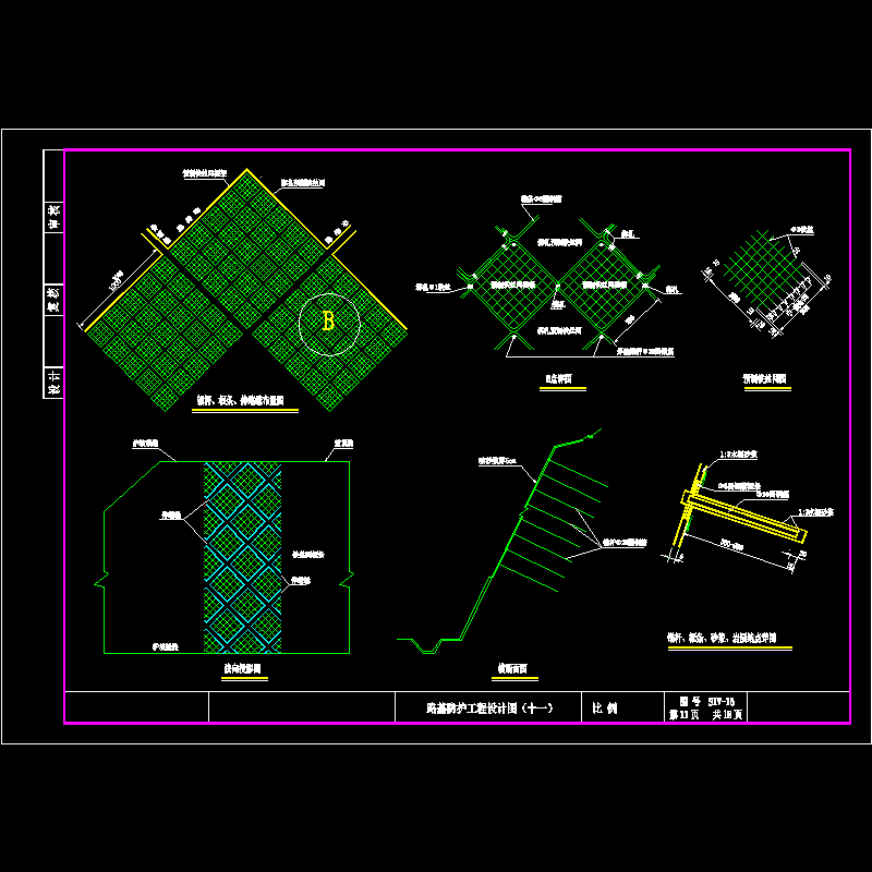 挂网喷浆设计图.dwg