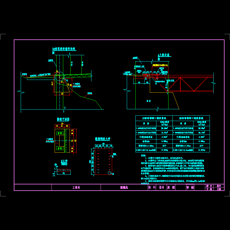 桁架端部构造.dwg