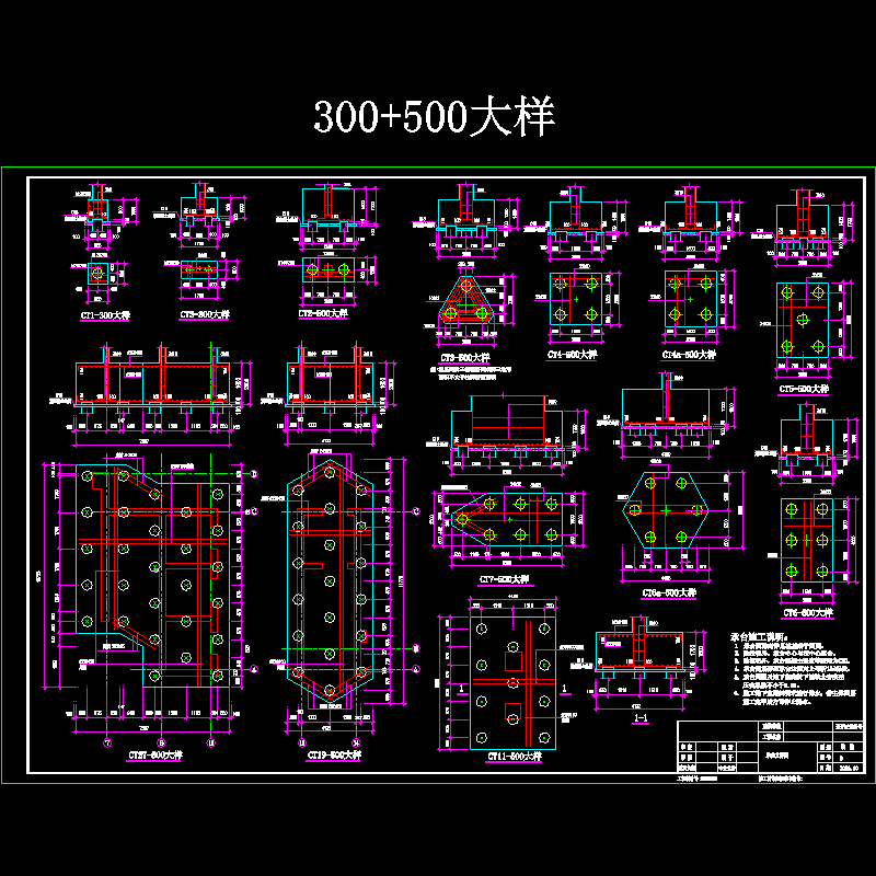 18层大厦结构CAD施工大样图 - 3