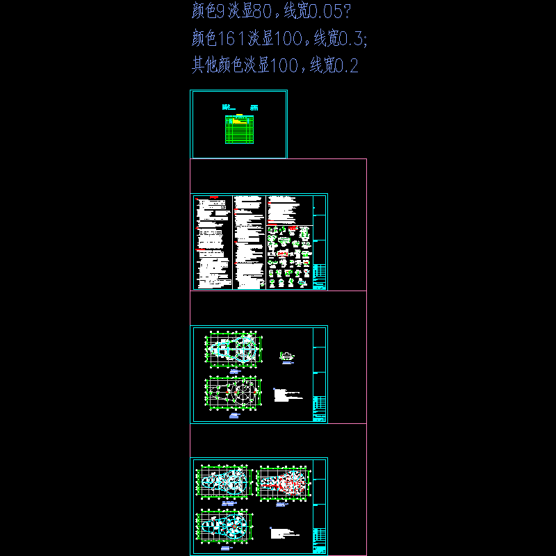 1层框架小餐厅结构设计CAD施工图纸 - 1