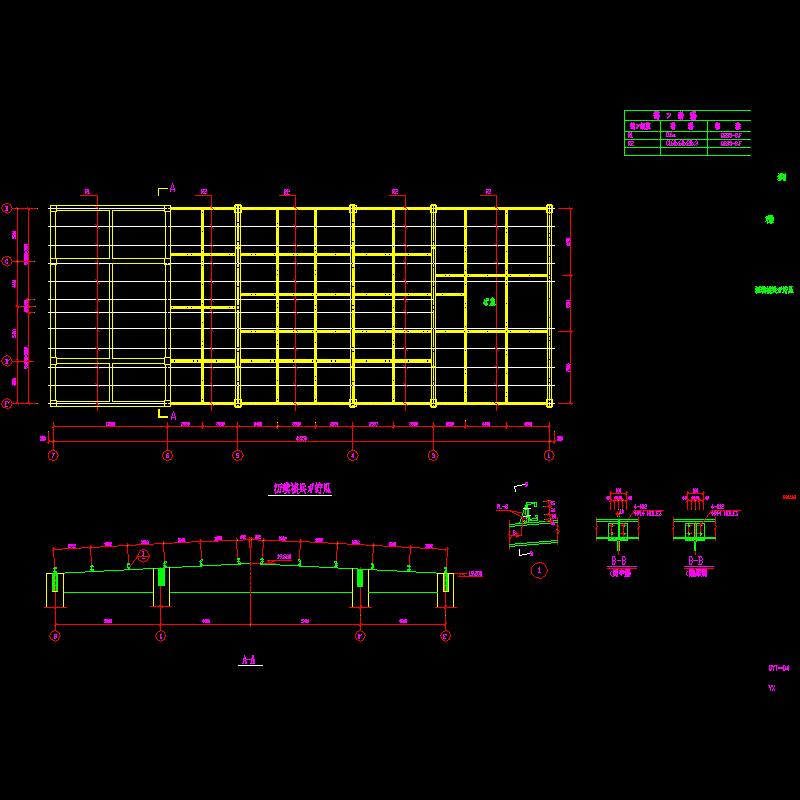 钢结构屋盖结构设计CAD图纸 - 3