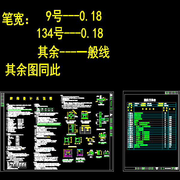 市28层剪力墙C栋住宅结构CAD施工图纸 - 3