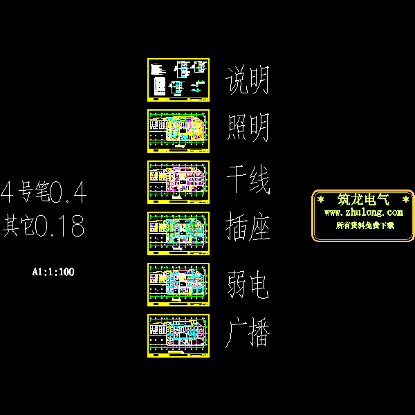 3层KTV工程电气CAD施工图纸(现代中式) - 1