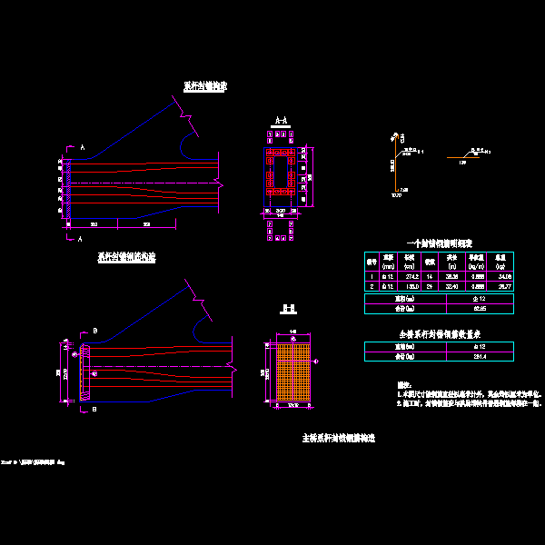 97米柔性系杆拱桥设计CAD图纸(钢筋构造图) - 5