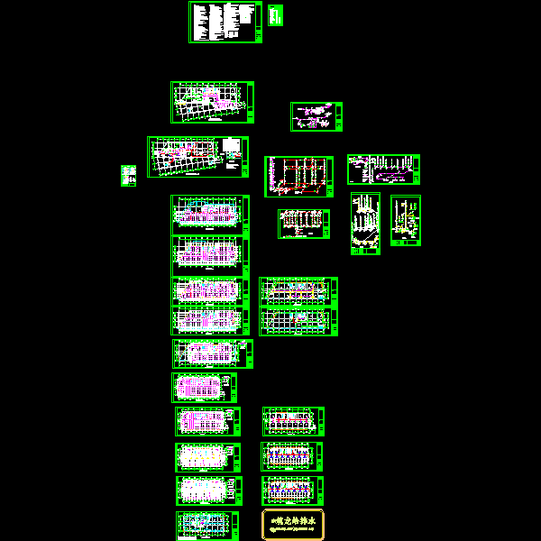 20层综合楼给排水CAD施工方案图纸(自动喷水灭火系统) - 1