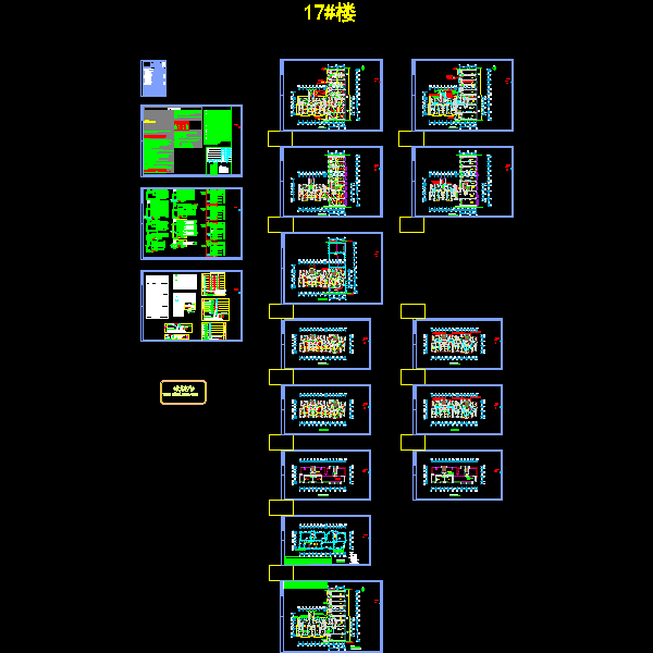 文化广场-17#楼-电气.dwg