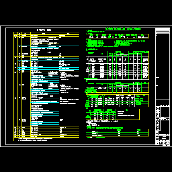 建施-02 - 工程做法表节能技术专篇.dwg