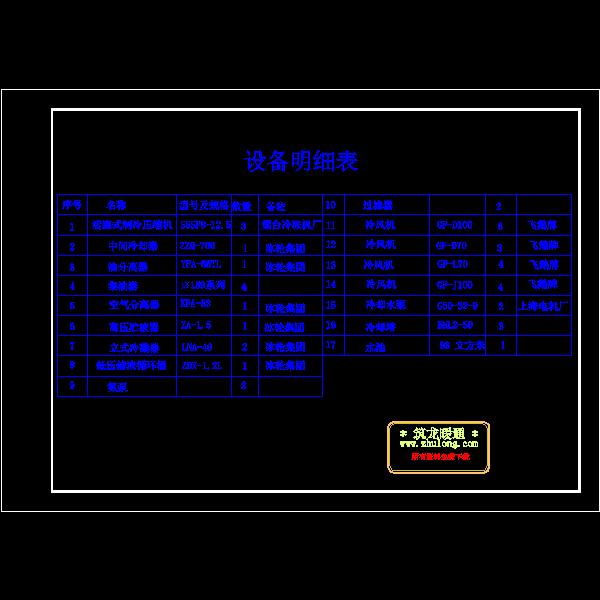 2、明细表a4.dwg