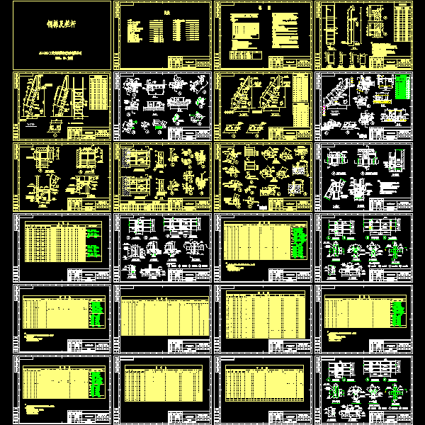 设计院钢梯及栏杆CAD图纸集 - 1