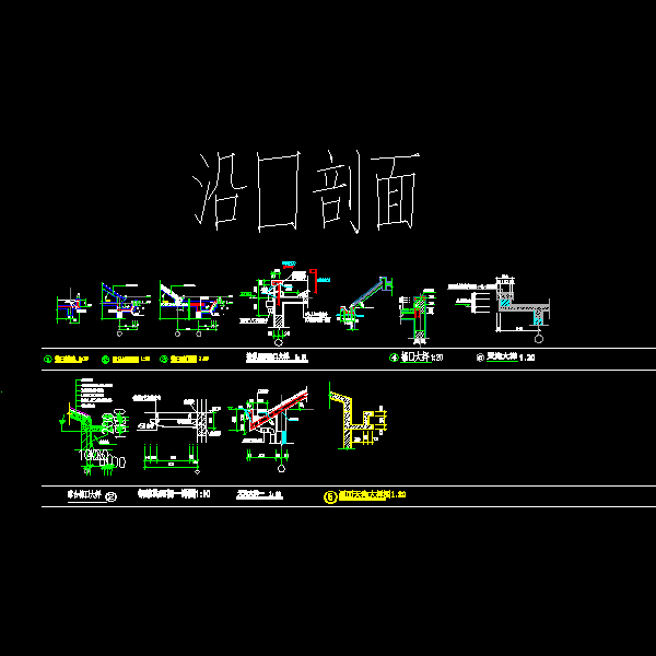 坡屋面檐口节点构造详细设计CAD图纸 - 1