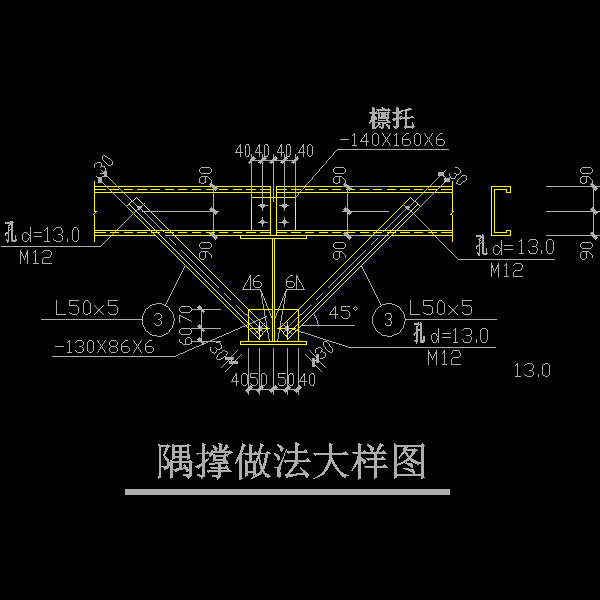 隅撑做法大样图.dwg