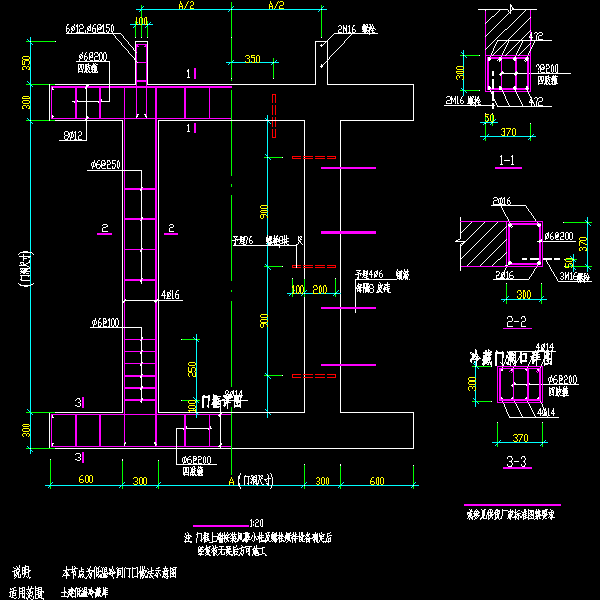 低温冷间门口做法示意节点构造详细设计CAD图纸 - 1