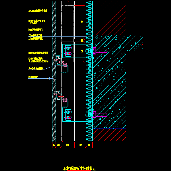 石材幕墙标准竖剖节点详细设计CAD图纸 - 1