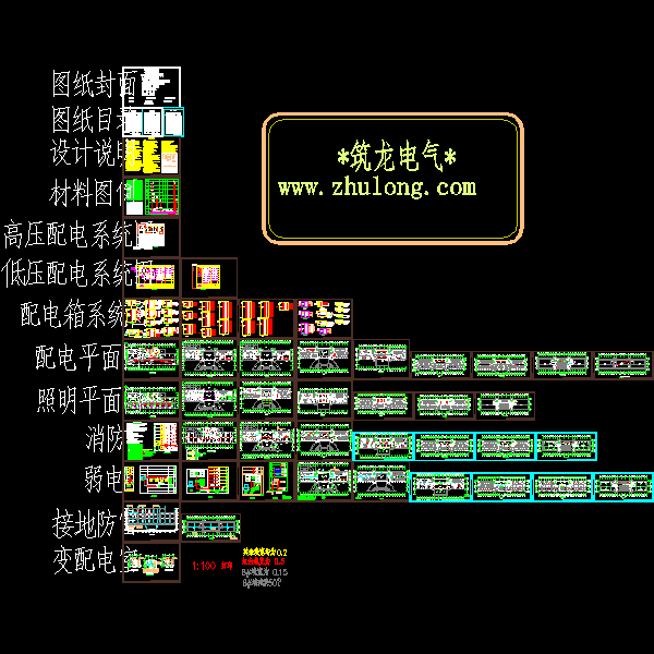 6层检查院办公楼项目电气CAD图纸(TN-C-S) - 1