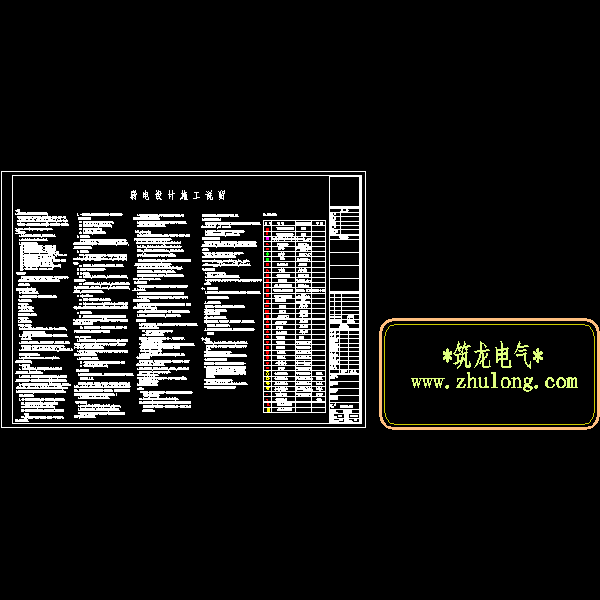 电施-02-弱电设计施工说明.dwg