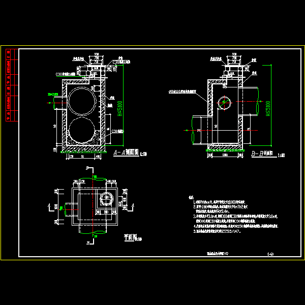 雨水跌水井大样图（三）1.dwg