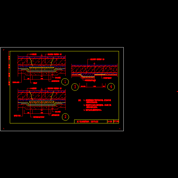 地下室后浇带底板、立板CAD节点图纸 - 1