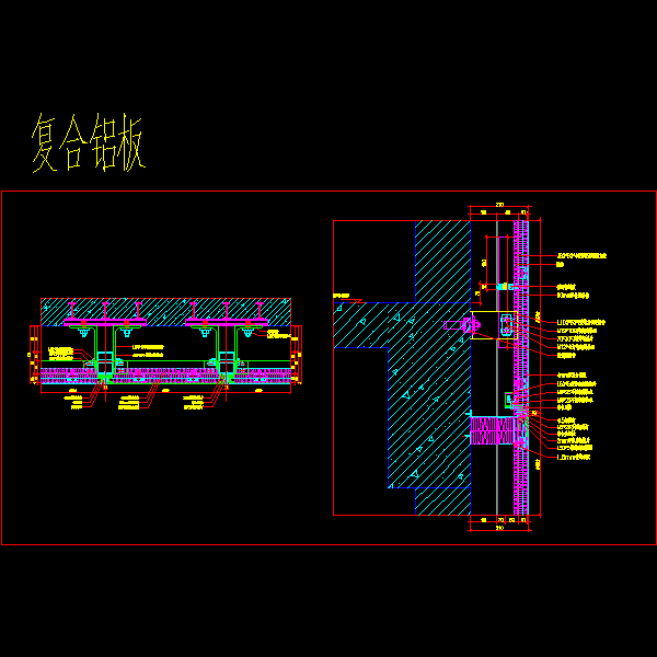 复合铝板幕墙CAD节点图纸 - 1