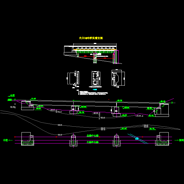 CAD中桥32m简支箱梁贝雷架设计施工方案 - 1
